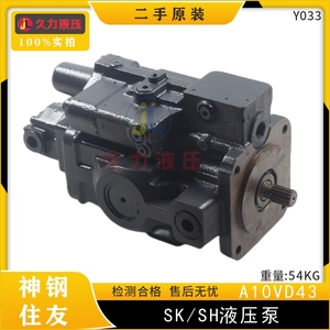 A10VD43/SK/SH神鋼/住友液壓泵
