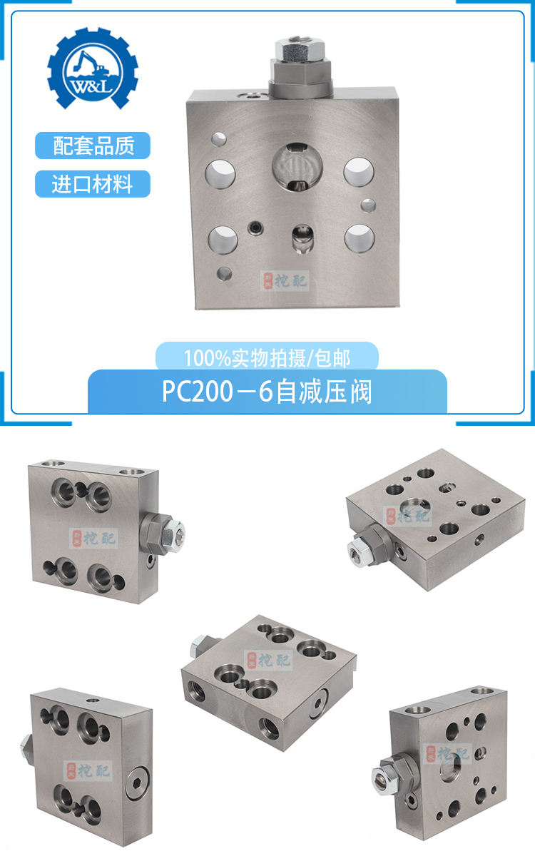 WL-G101046 小松200-300-400-6自減壓閥片 (1).jpg