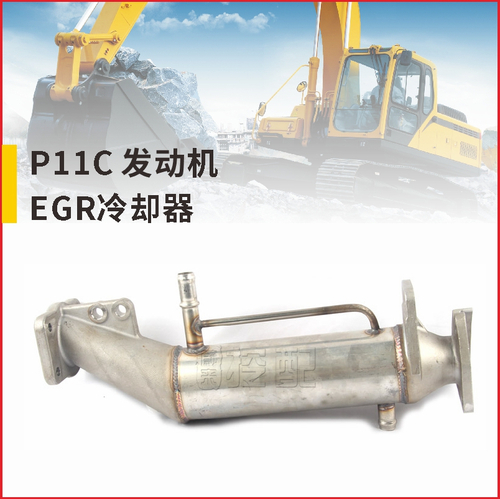 P11C冷卻器 EGR冷卻器