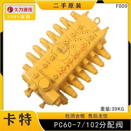 PC60-7/102小松分配閥