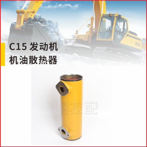 C15机油散热器