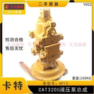 CAT320B液壓泵