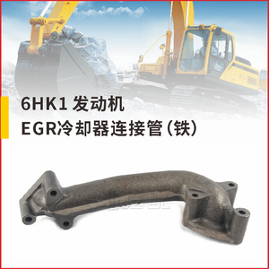 6HK1冷卻器 EGR連接管(鐵)