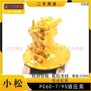 PC60-7/95小松液压泵 带齿轮泵